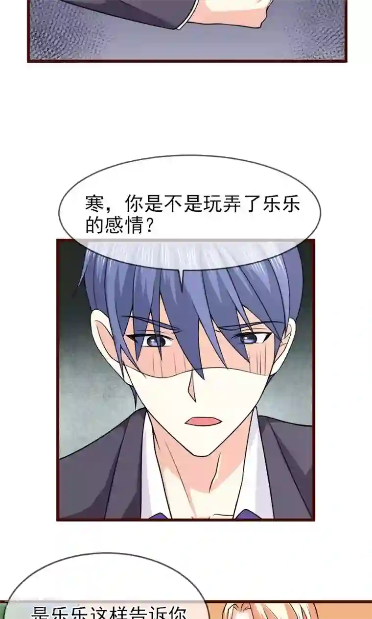 面具甜心第53话 没资格