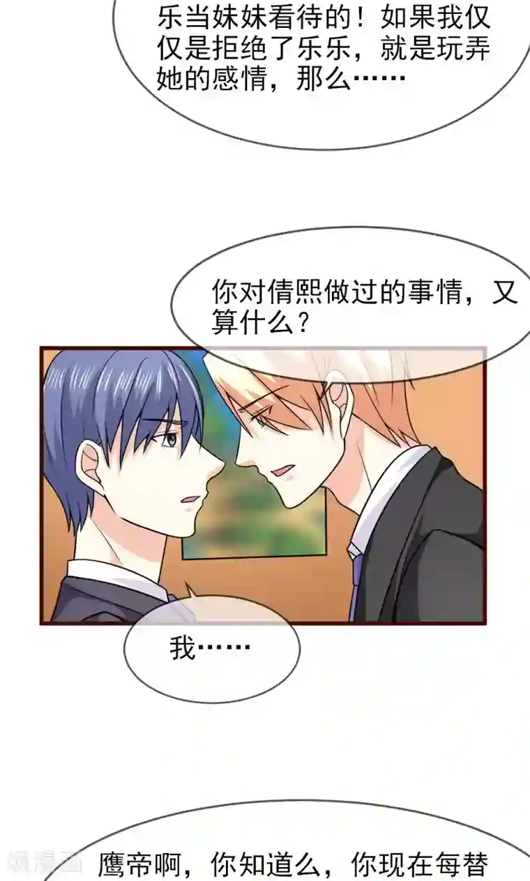 面具甜心第53话 没资格