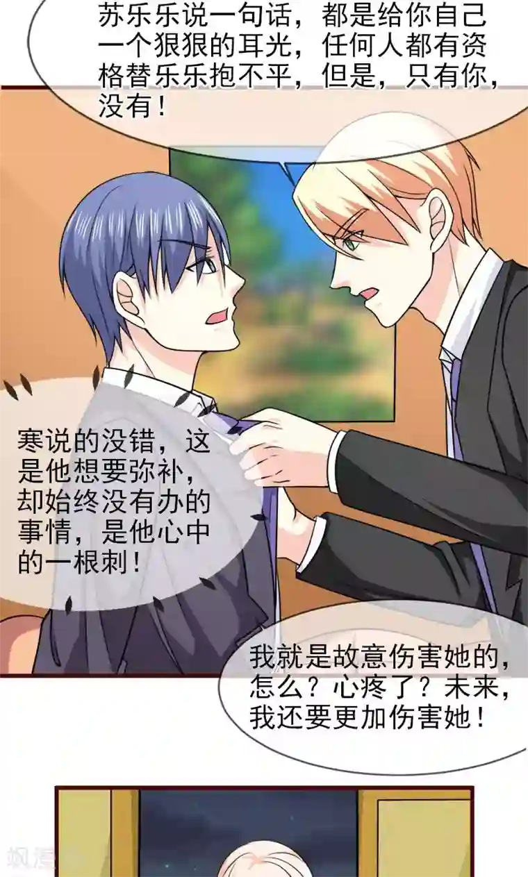 面具甜心第53话 没资格