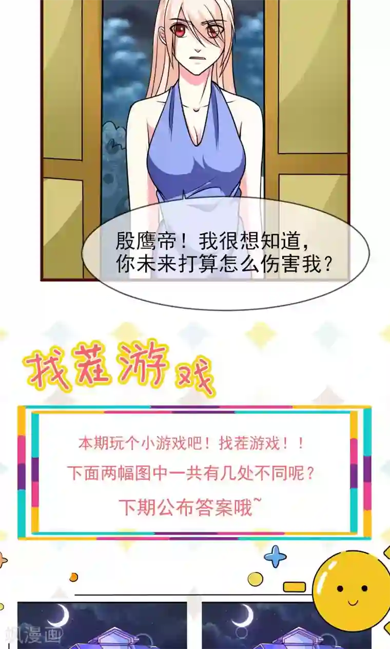 面具甜心第53话 没资格