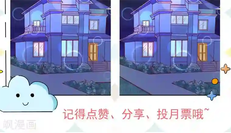 面具甜心第53话 没资格