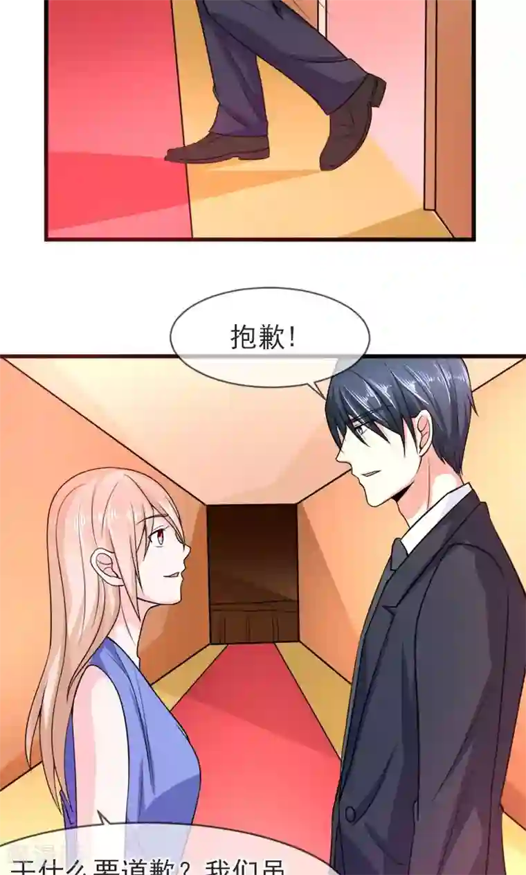 面具甜心第53话 没资格