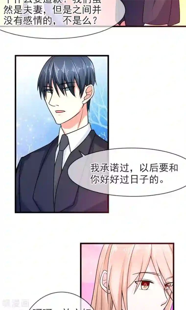 面具甜心第53话 没资格