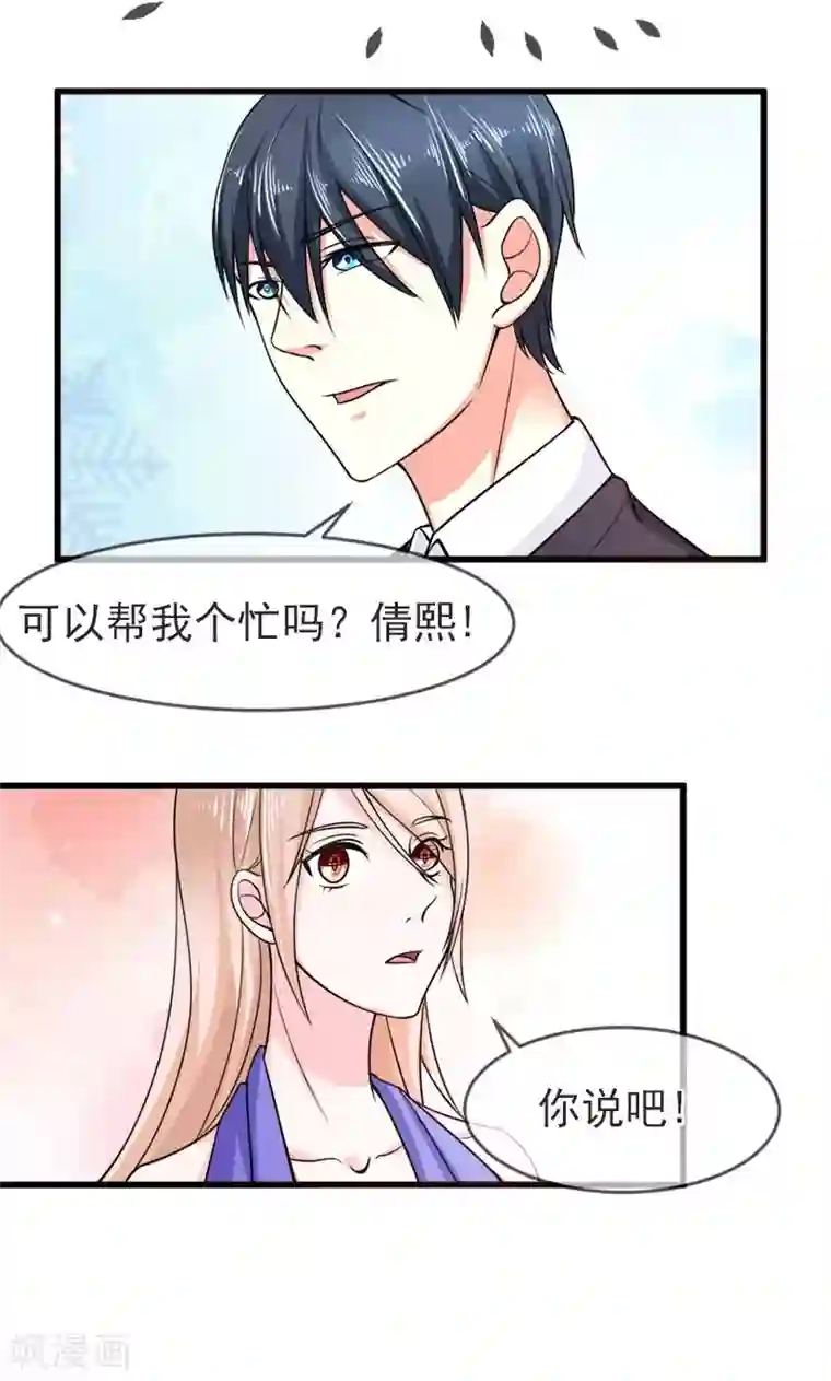 面具甜心第53话 没资格