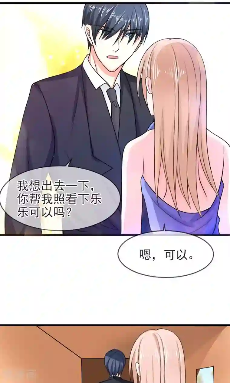 面具甜心第53话 没资格