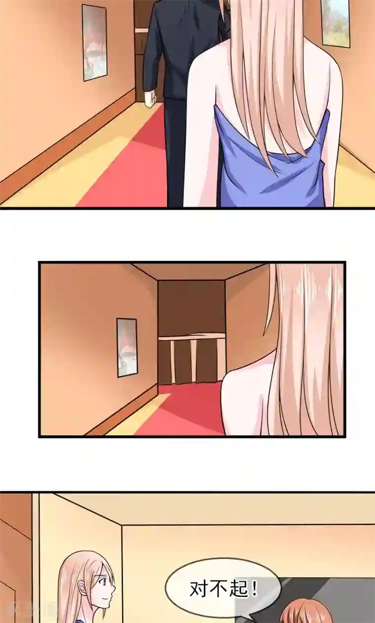 面具甜心第53话 没资格