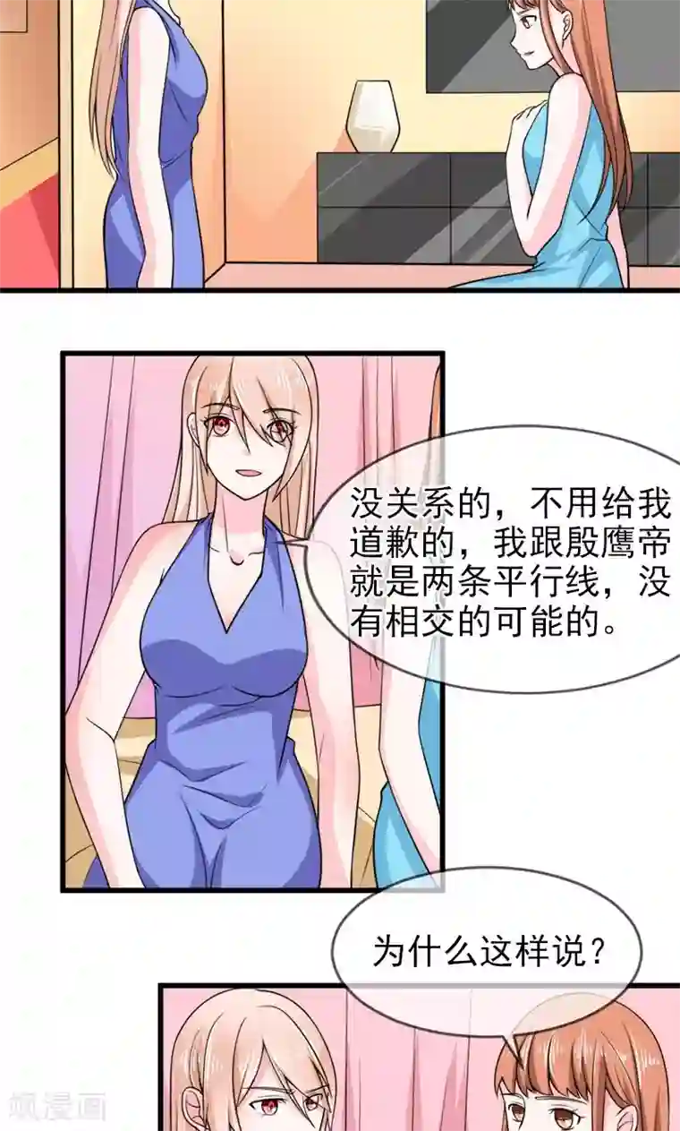 面具甜心第53话 没资格