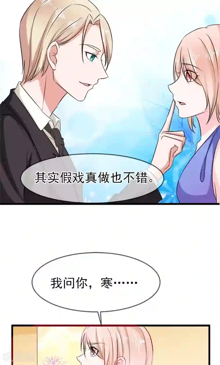 面具甜心第54话 真的吃醋