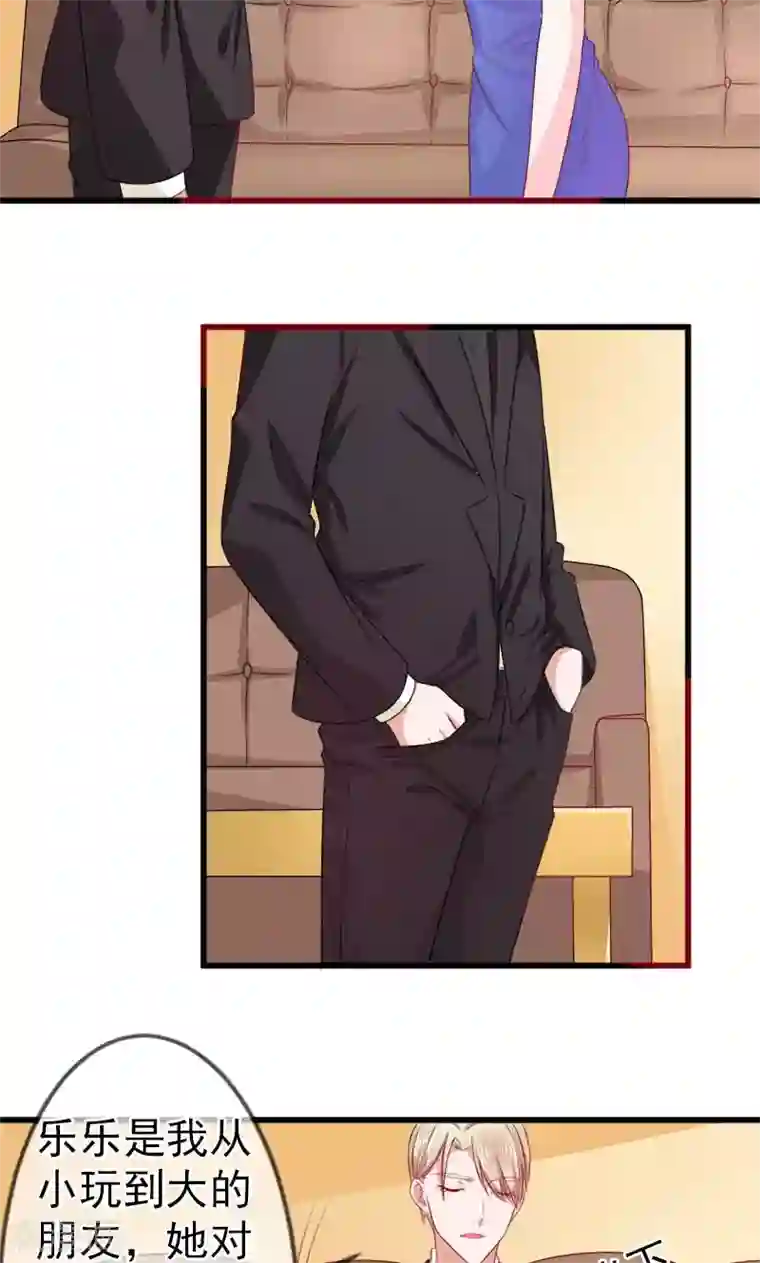 面具甜心第54话 真的吃醋