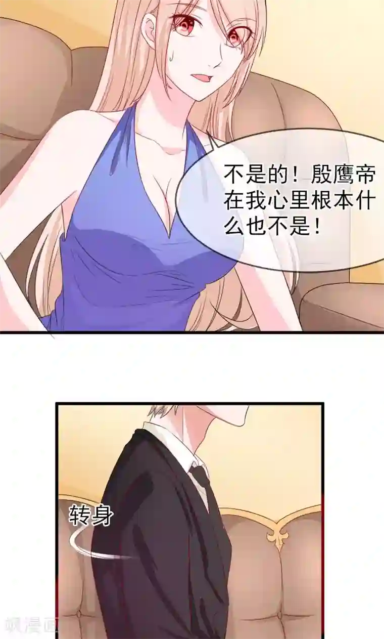 面具甜心第54话 真的吃醋