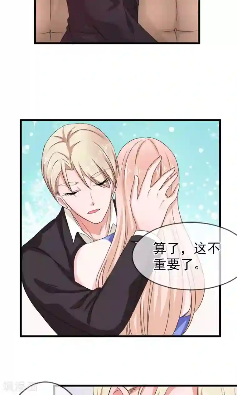 面具甜心第54话 真的吃醋