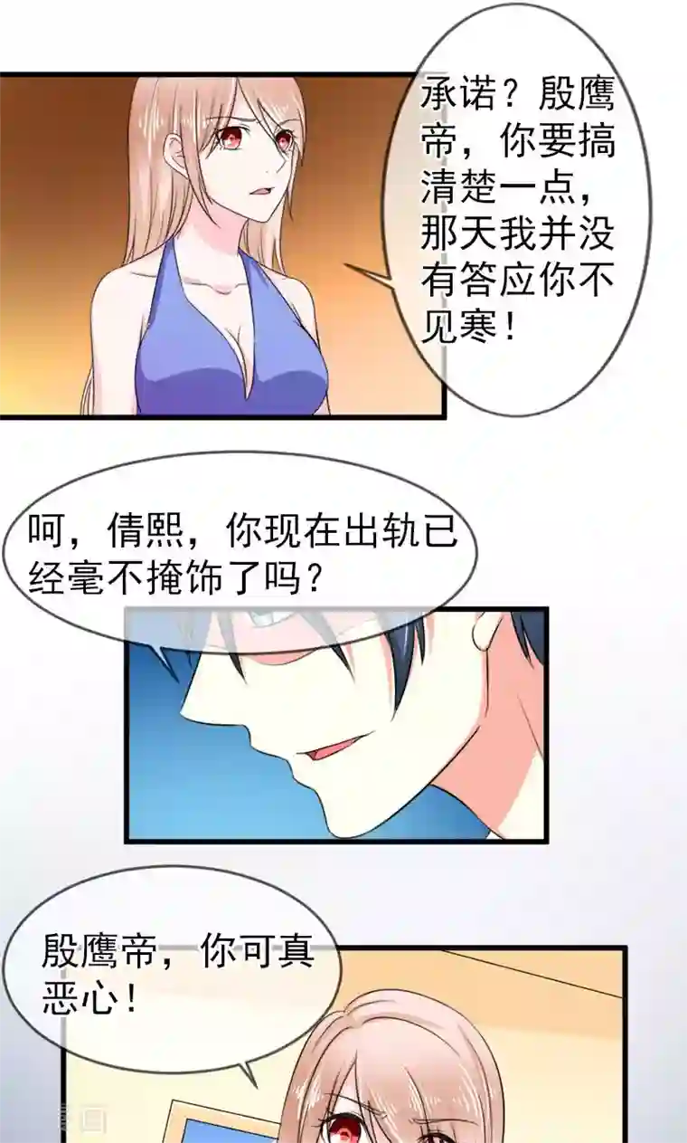 面具甜心第54话 真的吃醋