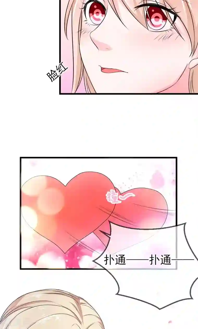 面具甜心第54话 真的吃醋