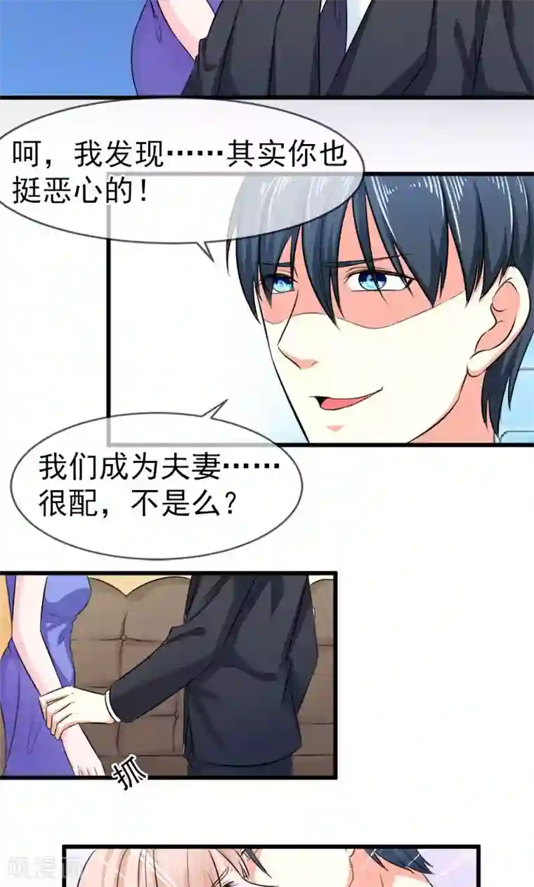 面具甜心第54话 真的吃醋