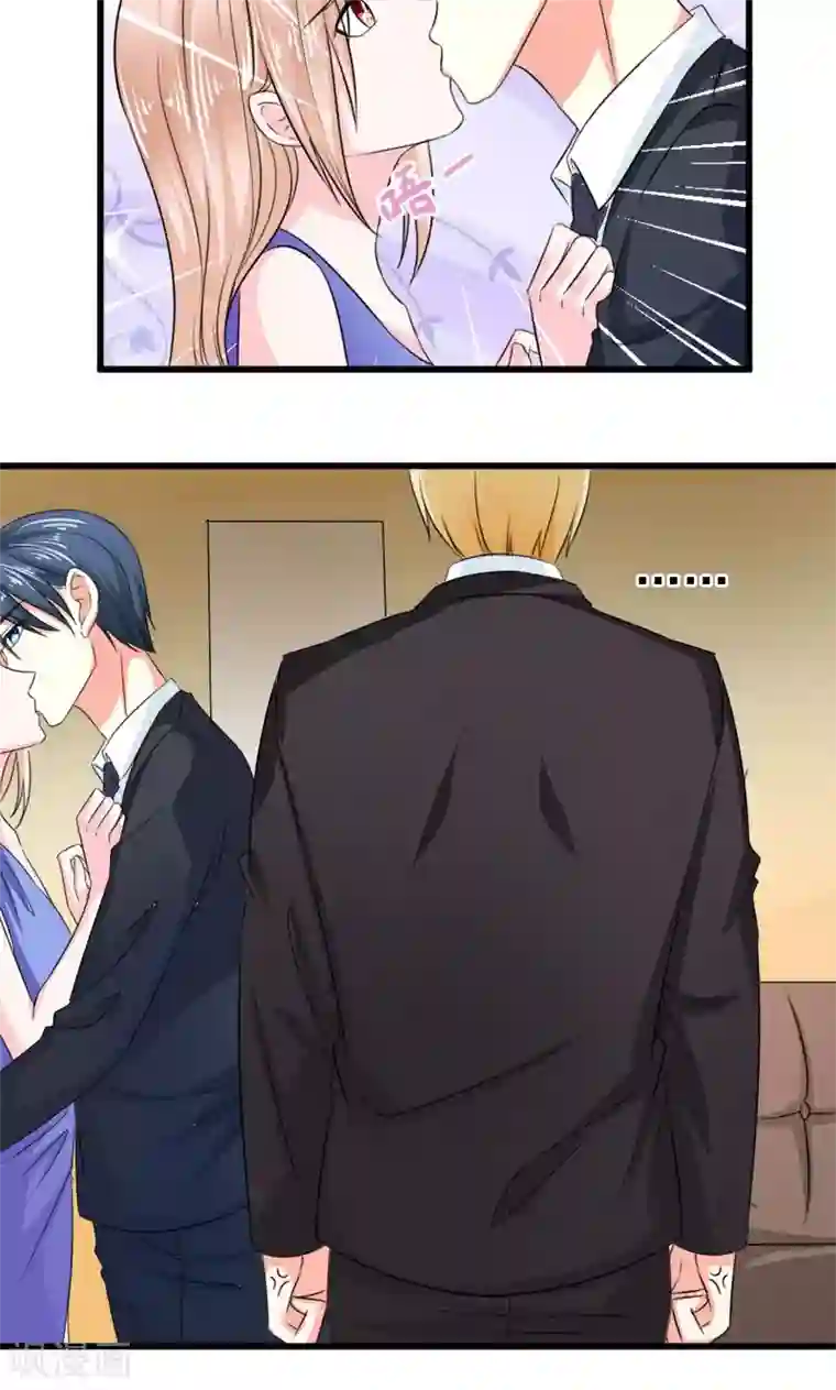 面具甜心第54话 真的吃醋