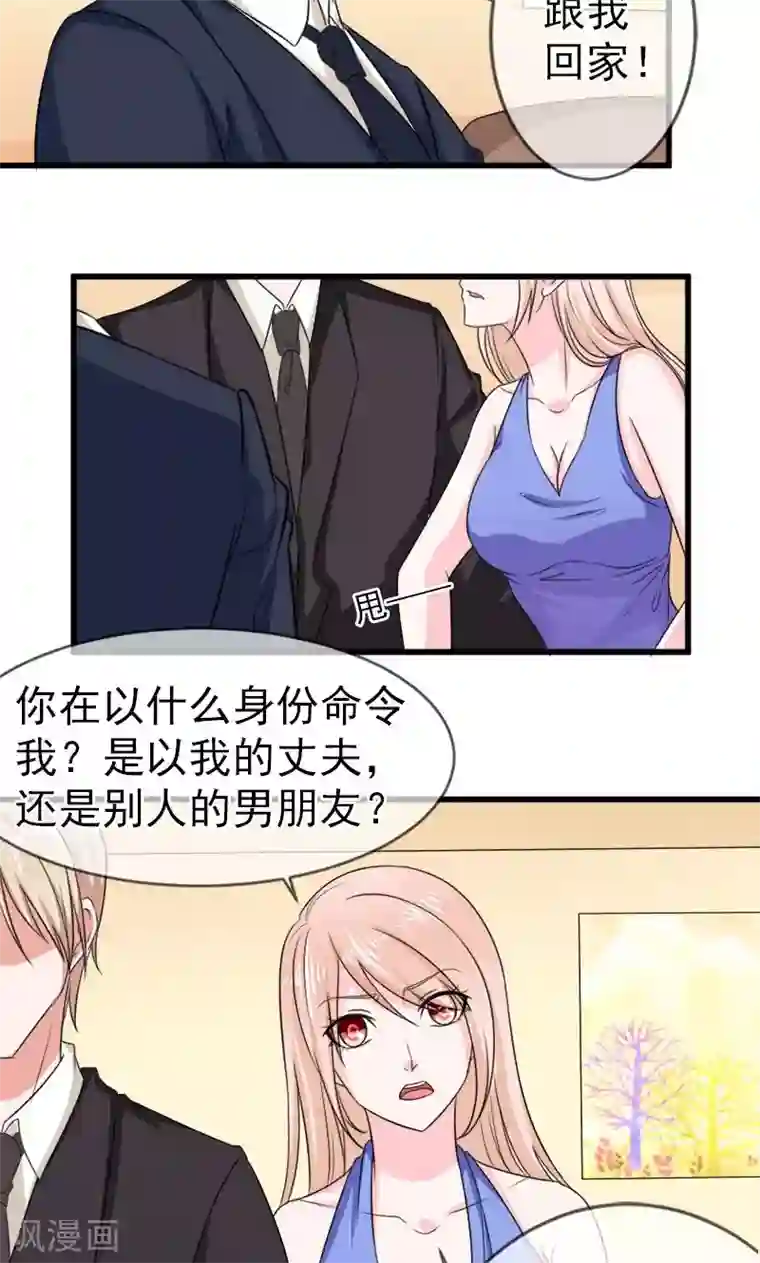 面具甜心第54话 真的吃醋