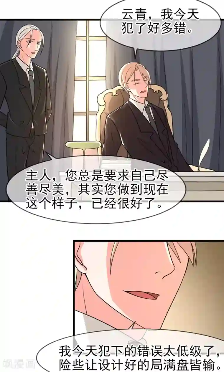 面具甜心第55话 两皇一后