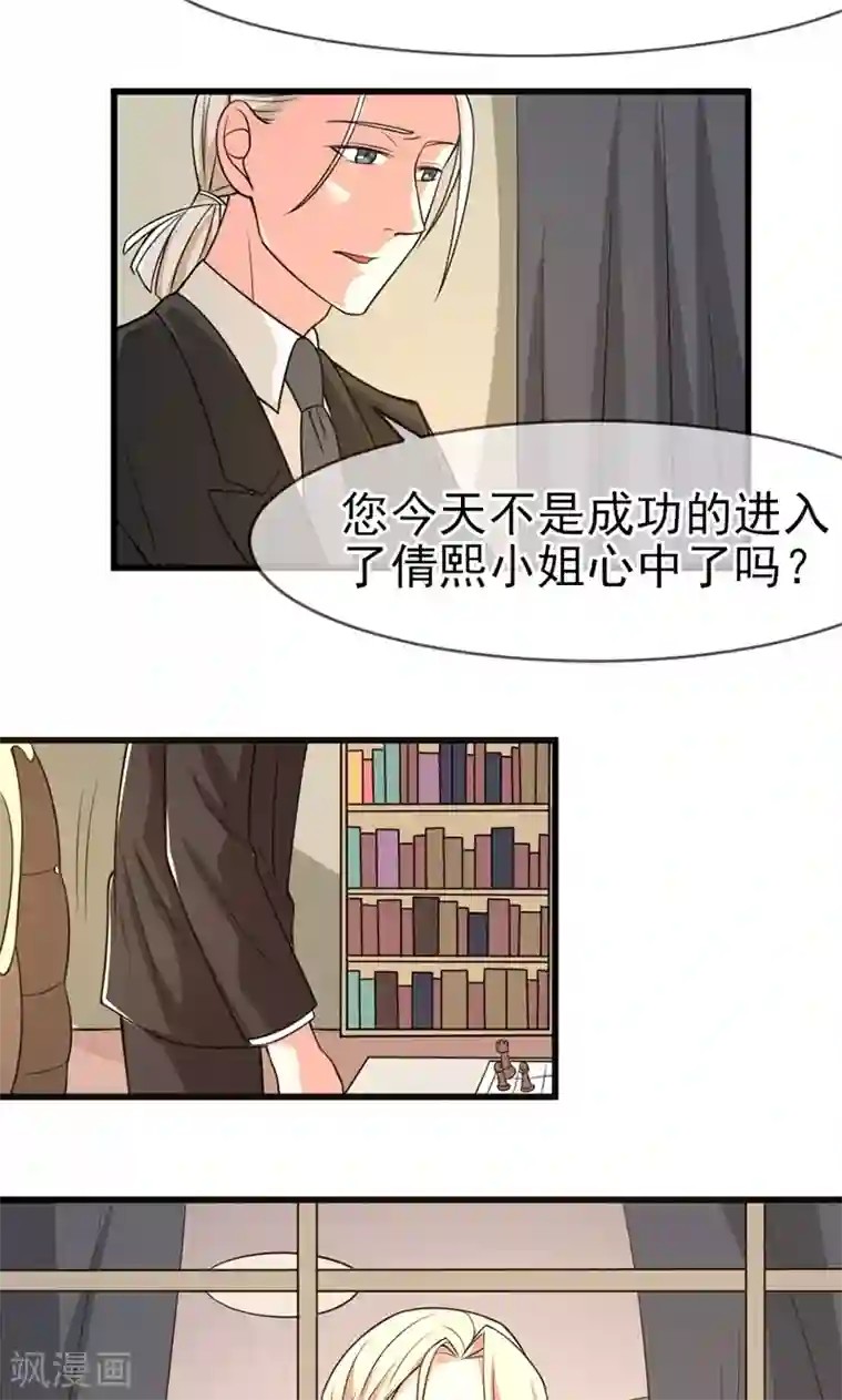 面具甜心第55话 两皇一后