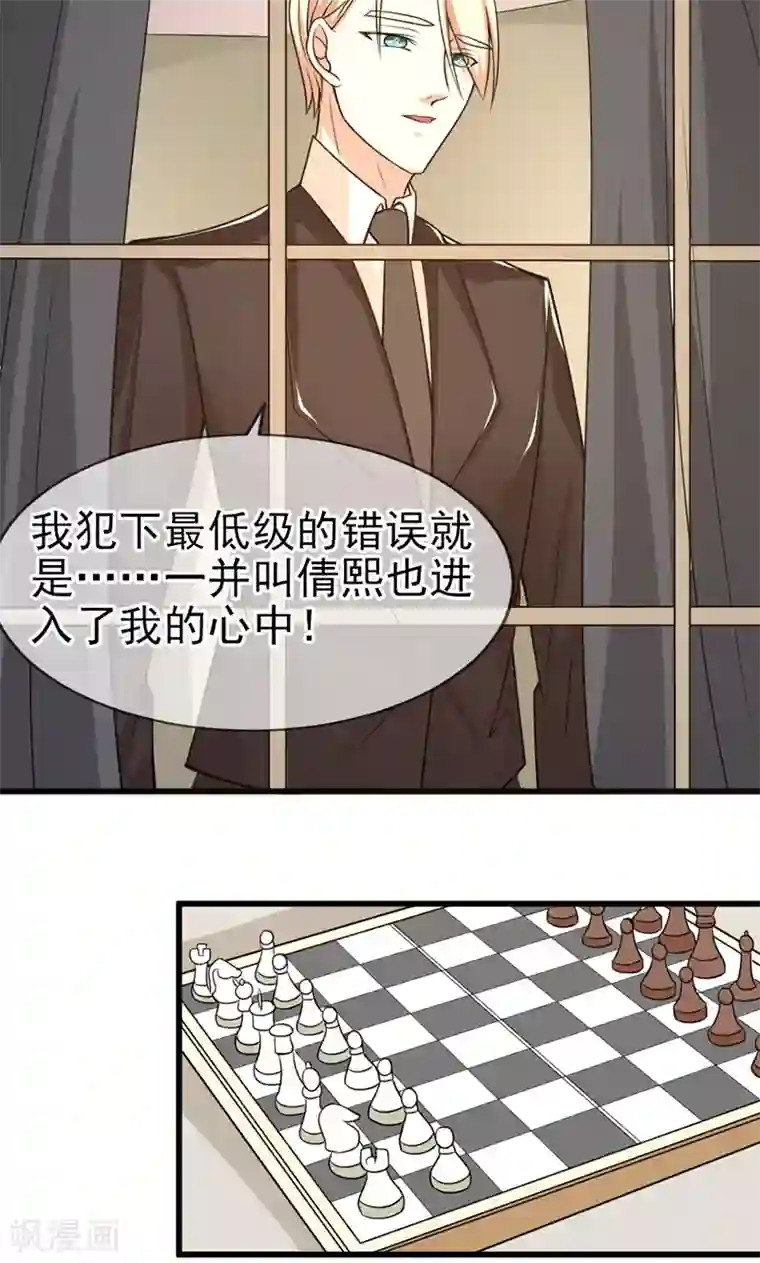 面具甜心第55话 两皇一后