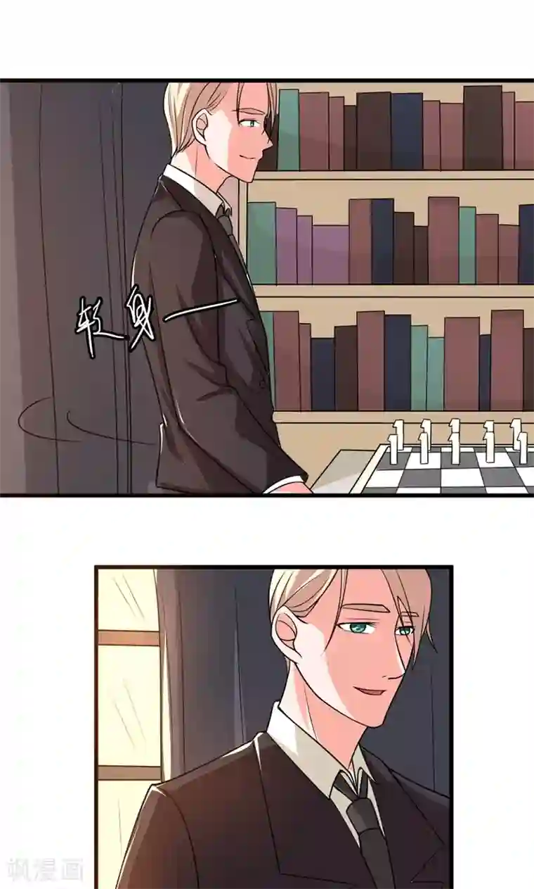 面具甜心第55话 两皇一后