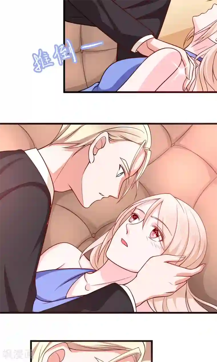 面具甜心第55话 两皇一后