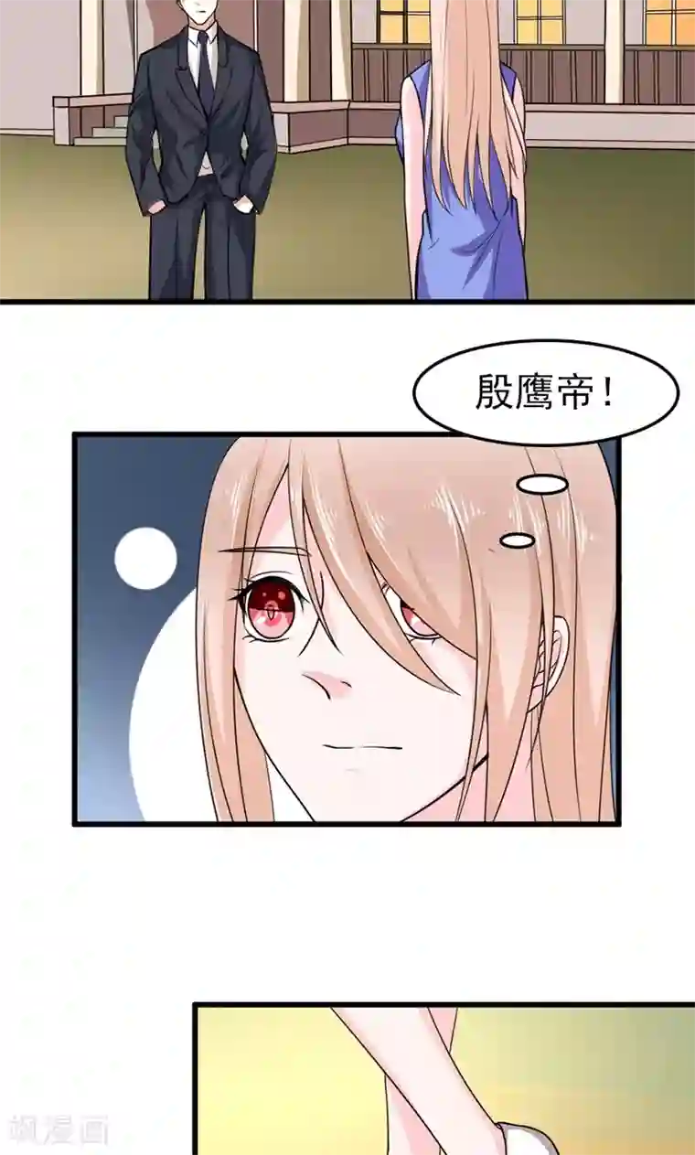 面具甜心第55话 两皇一后