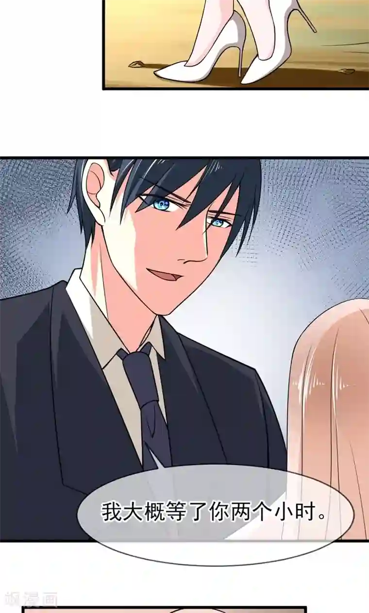 面具甜心第55话 两皇一后