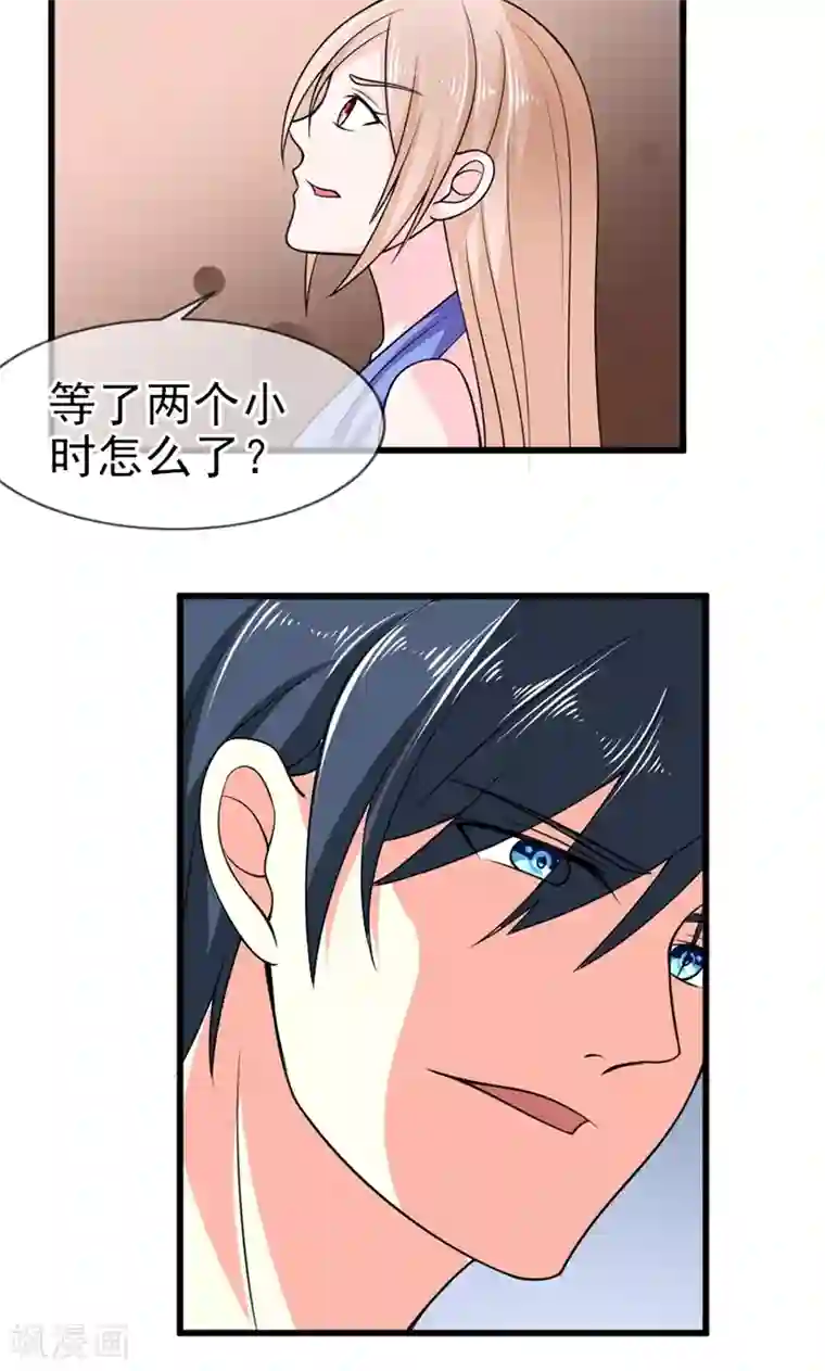 面具甜心第55话 两皇一后