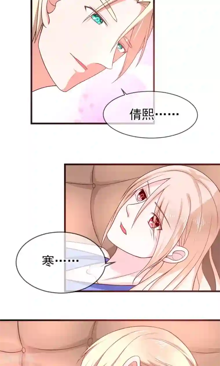 面具甜心第55话 两皇一后