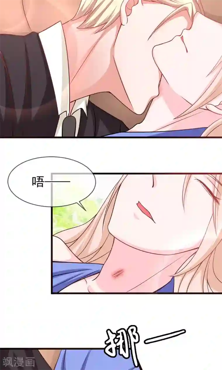 面具甜心第55话 两皇一后