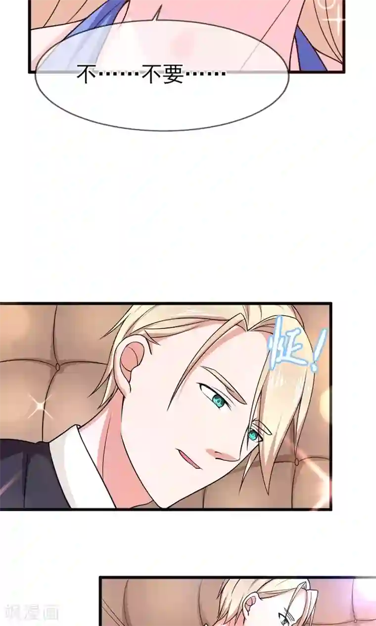 面具甜心第55话 两皇一后