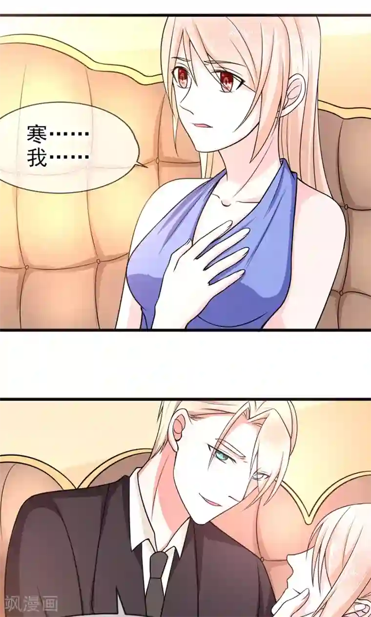 面具甜心第55话 两皇一后