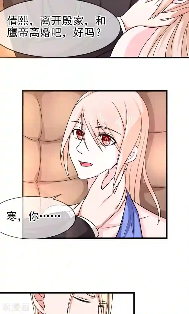 面具甜心第55话 两皇一后