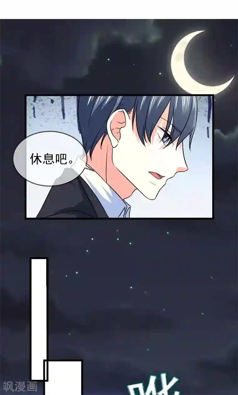 面具甜心第56话 突然猜不透