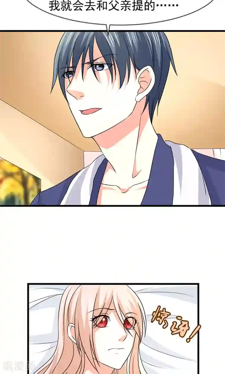 面具甜心第56话 突然猜不透