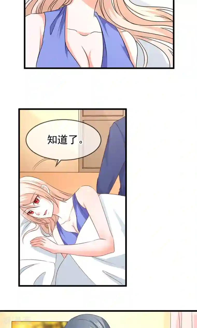 面具甜心第56话 突然猜不透