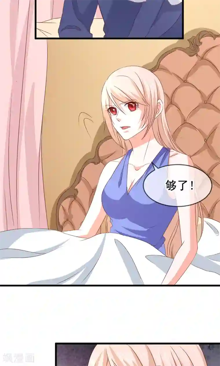 面具甜心第56话 突然猜不透