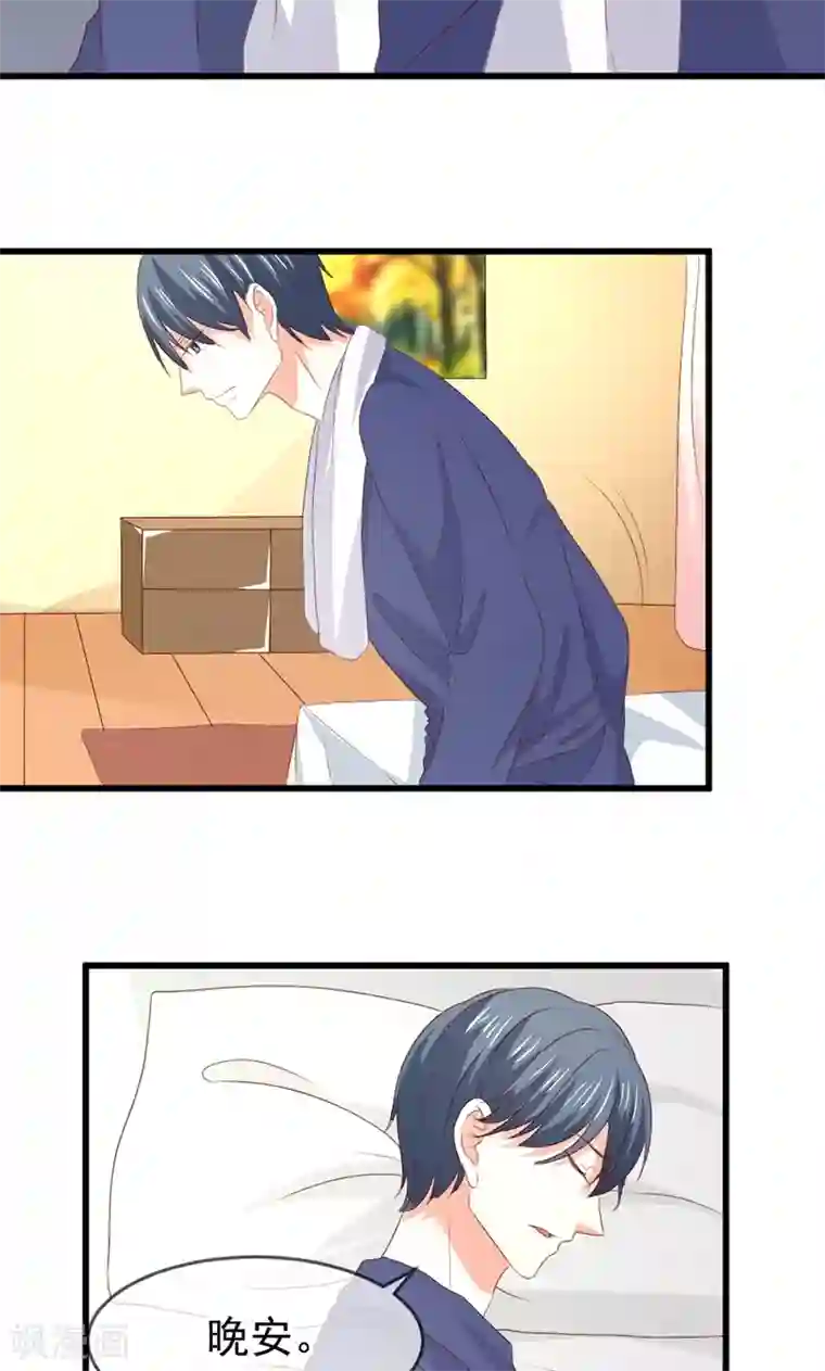 面具甜心第56话 突然猜不透