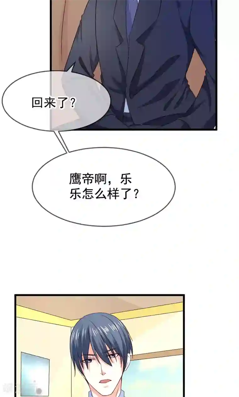 面具甜心第56话 突然猜不透