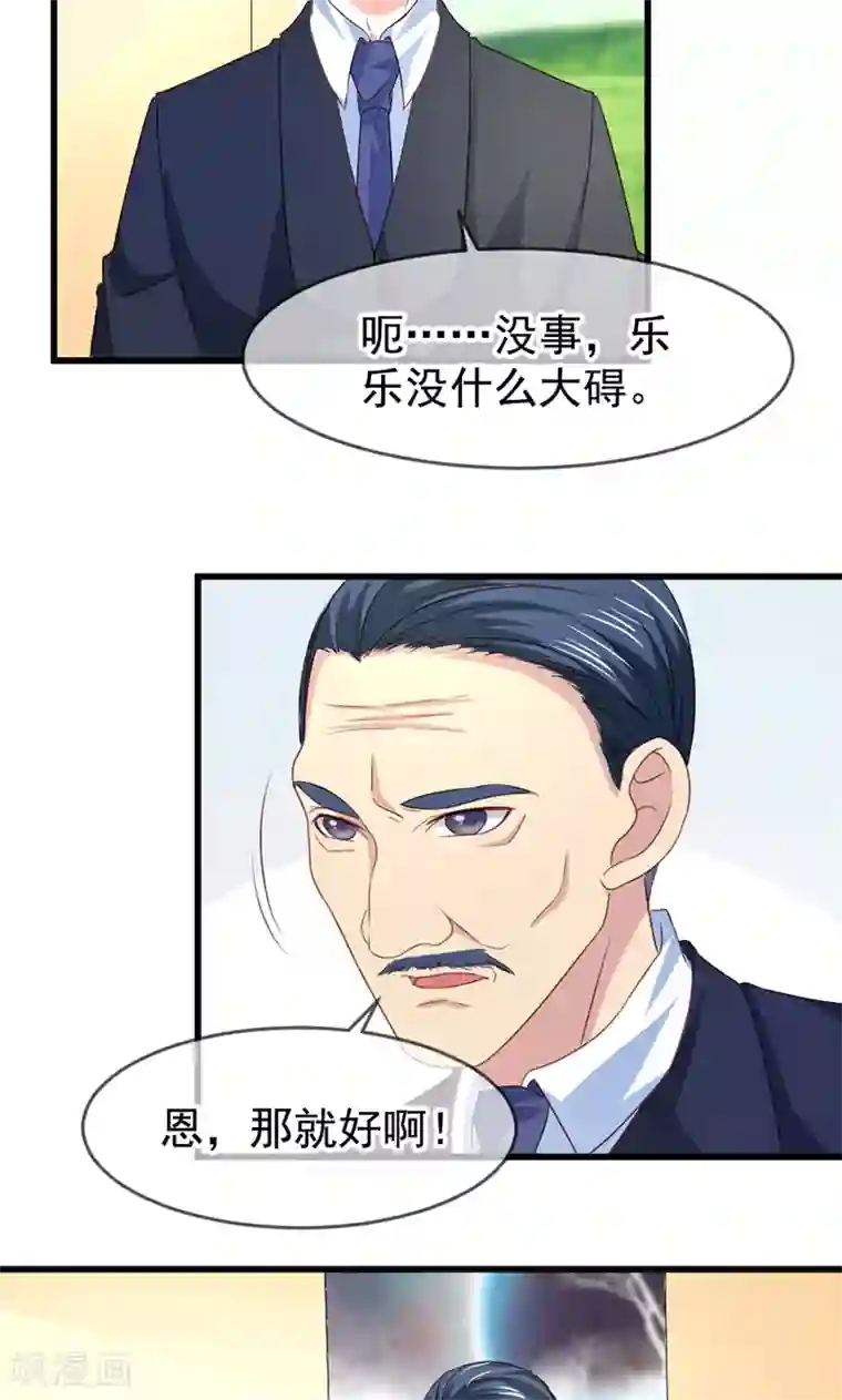 面具甜心第56话 突然猜不透