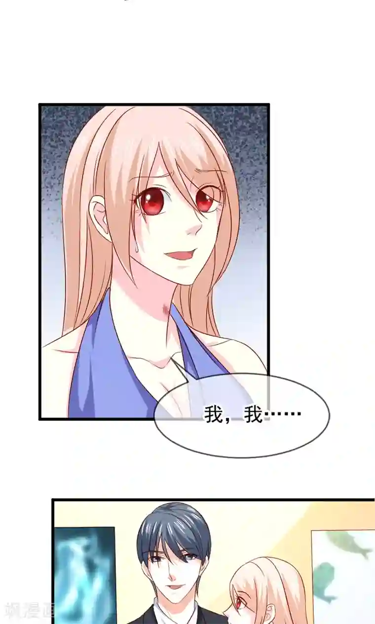 面具甜心第56话 突然猜不透