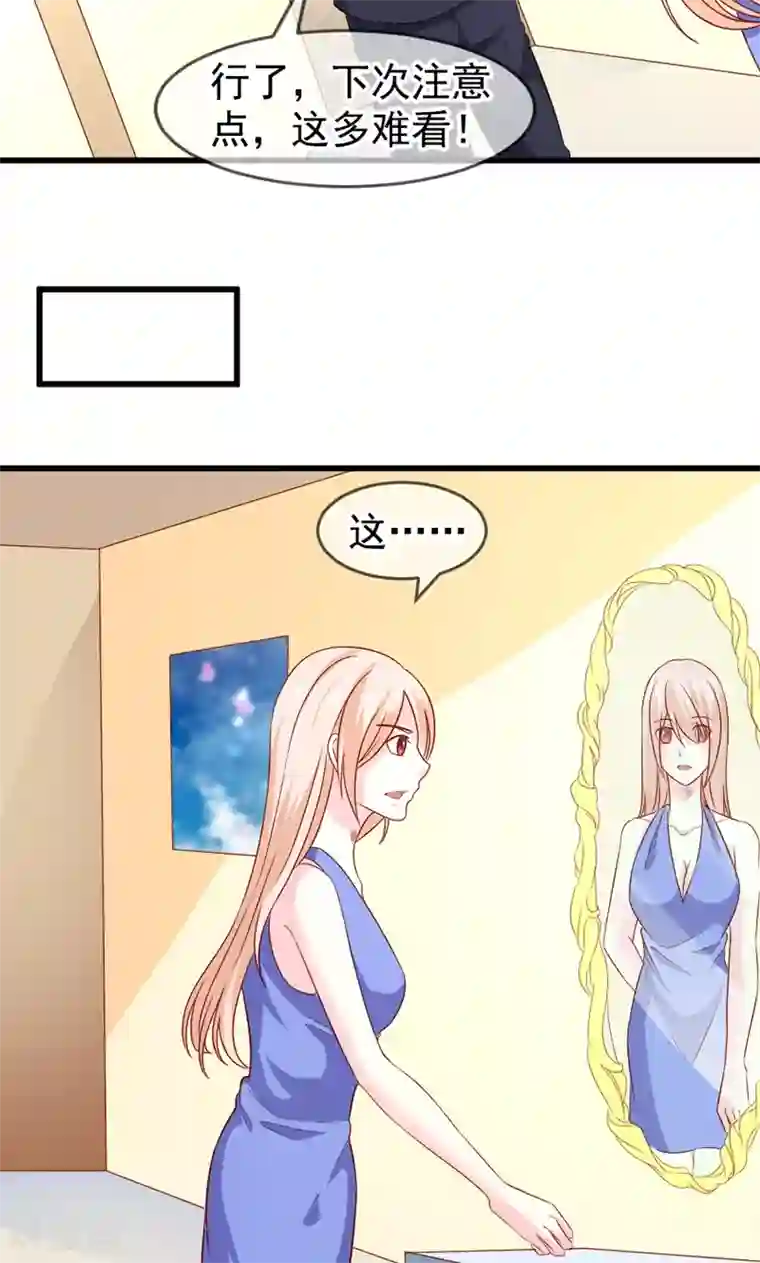 面具甜心第56话 突然猜不透