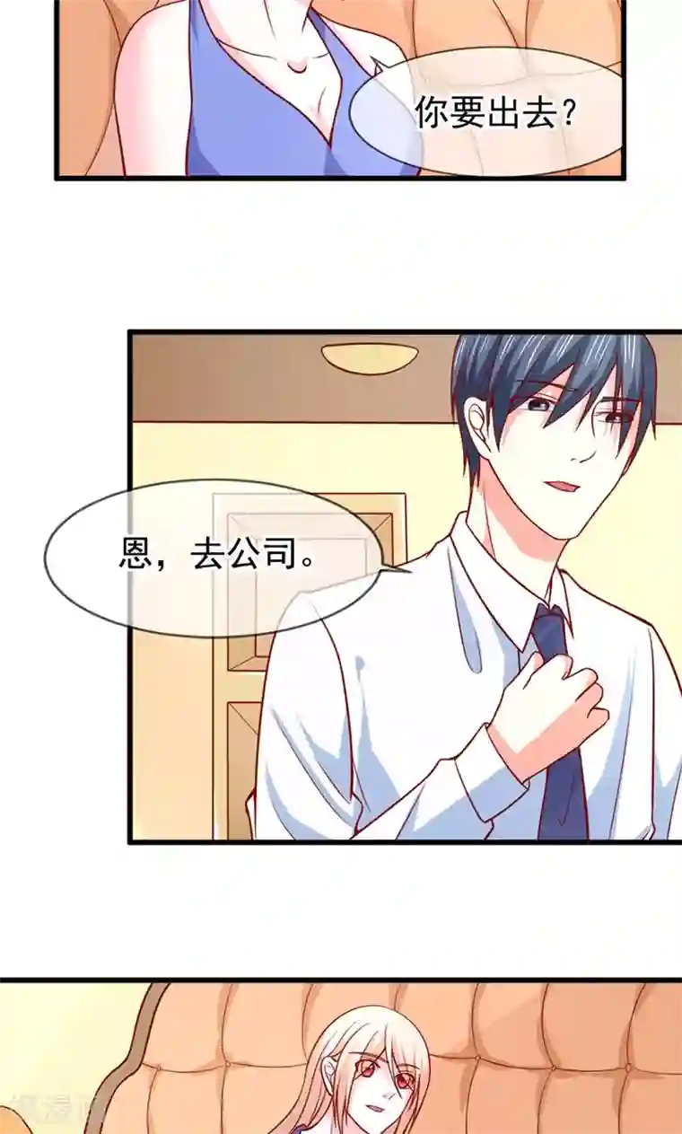 面具甜心第57话 “偷袭”我