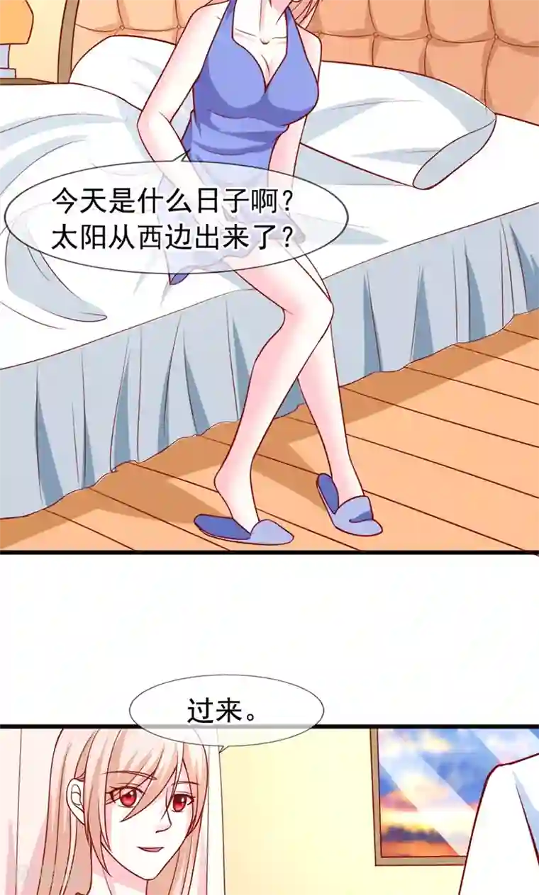 面具甜心第57话 “偷袭”我