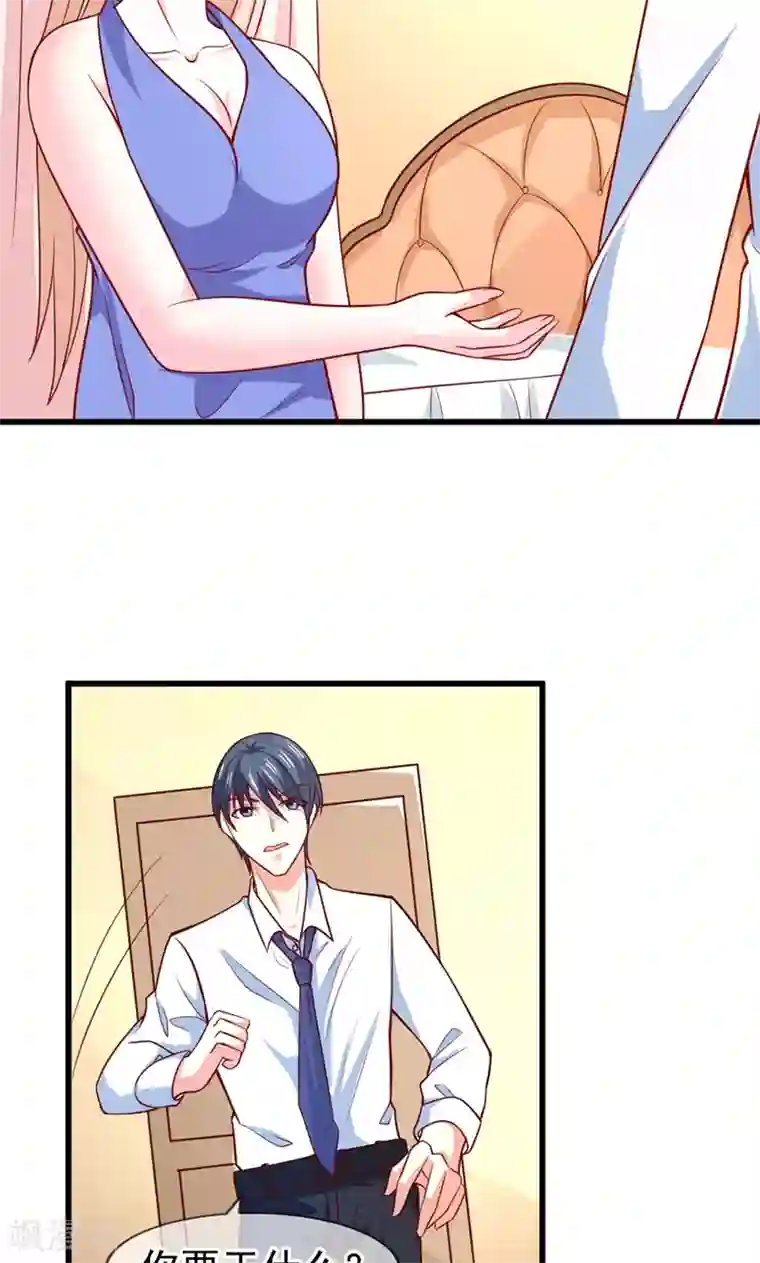 面具甜心第57话 “偷袭”我