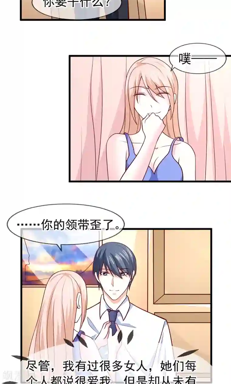 面具甜心第57话 “偷袭”我