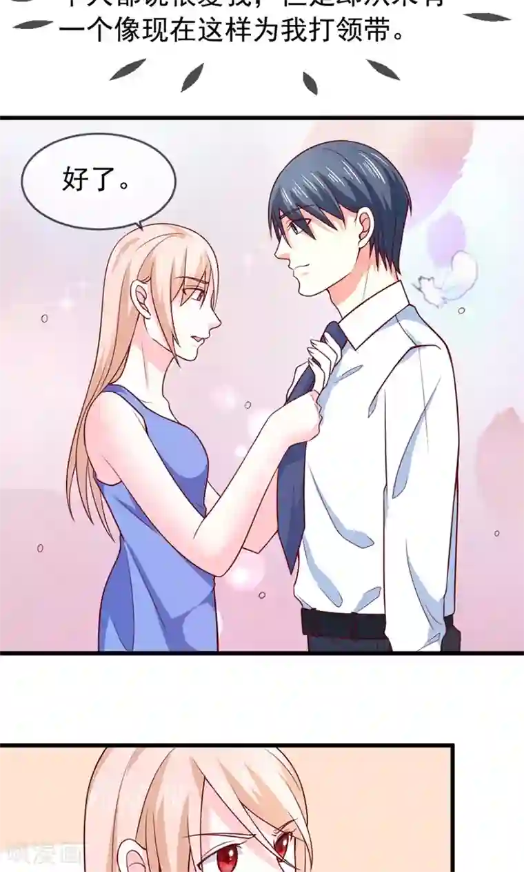 面具甜心第57话 “偷袭”我