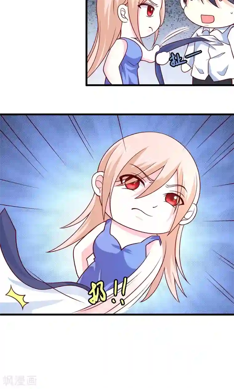 面具甜心第57话 “偷袭”我