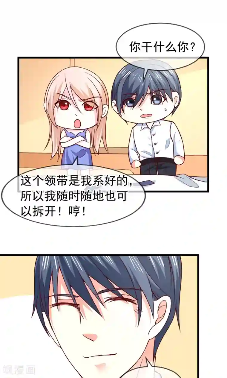 面具甜心第57话 “偷袭”我