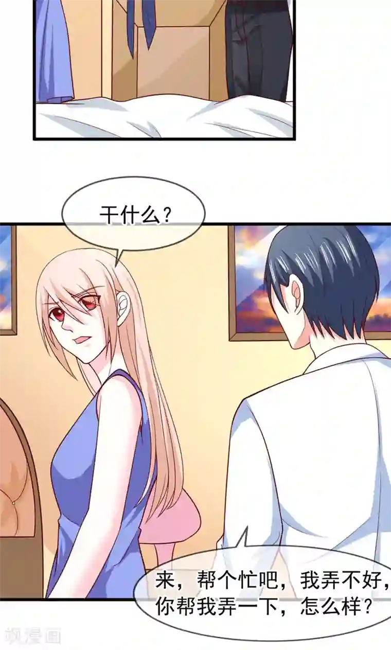 面具甜心第57话 “偷袭”我